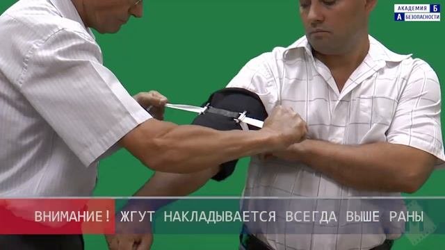 08. Наложение жгута матерчатого