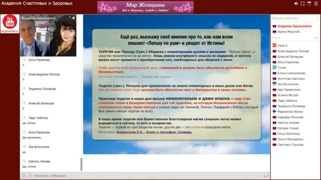 Что такое теургия и стоит ли ей заниматься? Есть другой, Божественный Путь Развития!