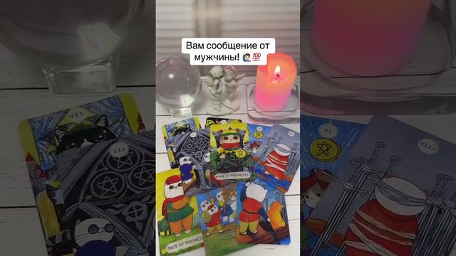 Вам сообщение от мужчины 🙋♂️📬💯