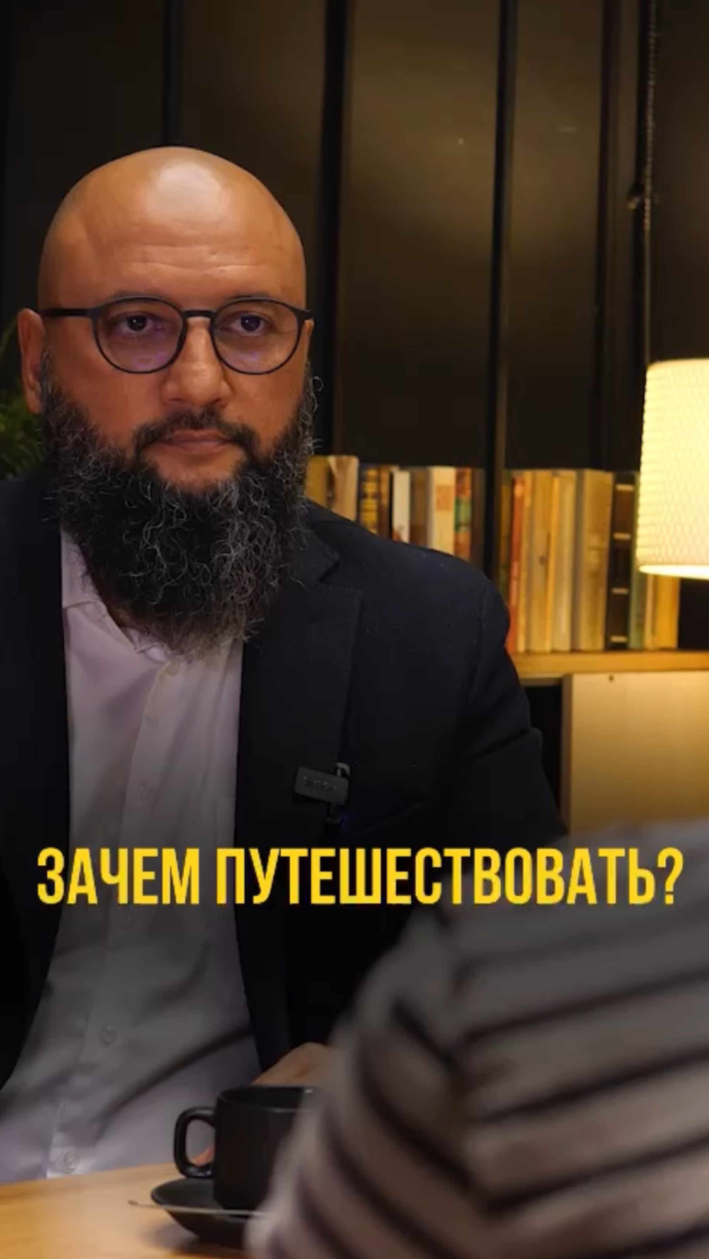 Зачем путешествовать?