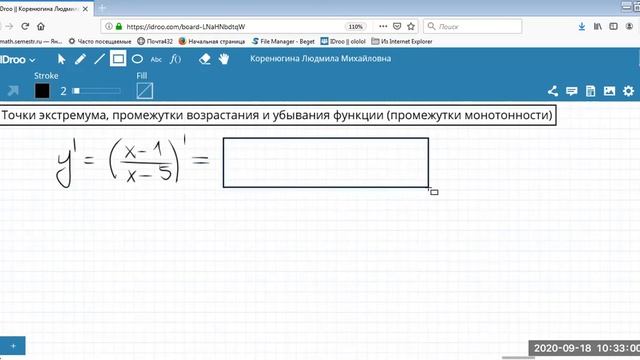 Видео Лекция 4-1 МА Тема 4 Полное исследование функции 1 часть