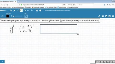 Видео Лекция 4-1 МА Тема 4 Полное исследование функции 1 часть