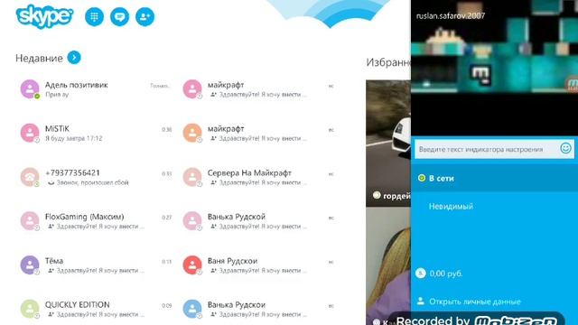 Мой суп кто хочет играть со мной в маик