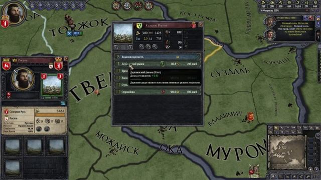 Crusader Kings 2. Русь Матушка № 7.