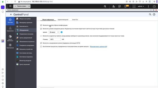 qnap d1 rev a настройка