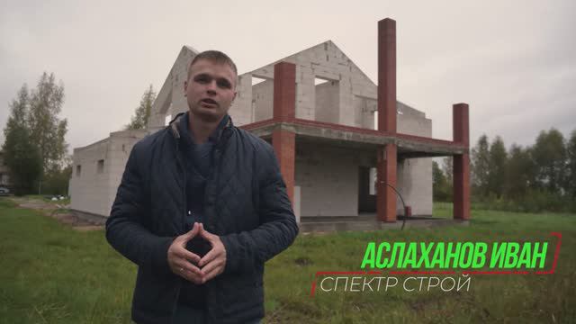 НЕОБЫЧНЫЙ ДОМ ИЗ ГАЗОБЕТОНА #стройка