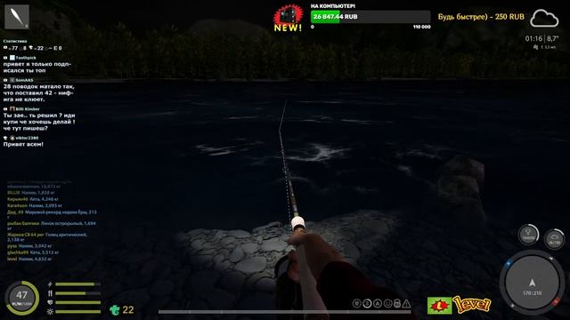р.ЯМА !!!◦ level ◦ Русская рыбалка 4 ! ◦