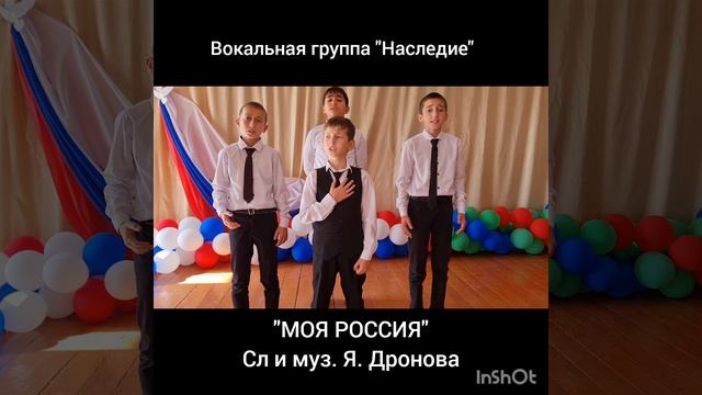 "МОЯ РОССИЯ"