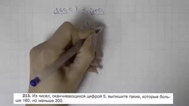 Решение задания №215 из учебника Н.Я.Виленкина 