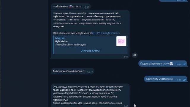 TEASER  RIGHTVISION23