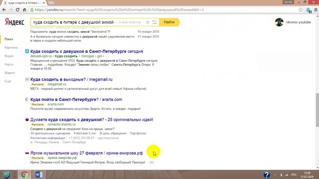 Запросы 31012016