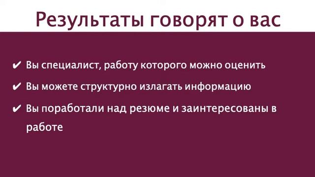 Резюме: правила составления