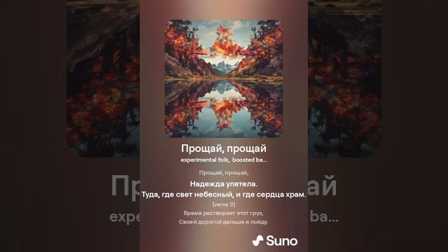 Goart Project - Прощай