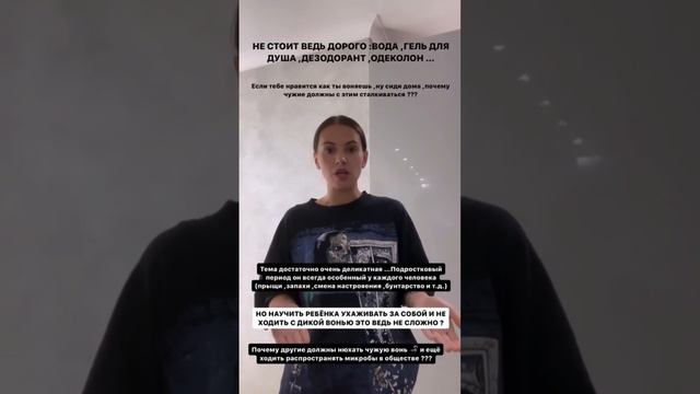 Саша Артёмова унюхала в лифте неприятный запах