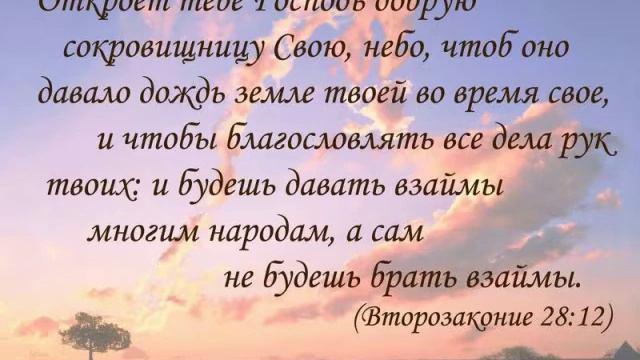 Порталы небесных благословений