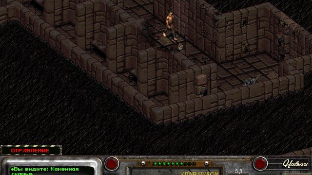 Fallout2 проба 1 этап