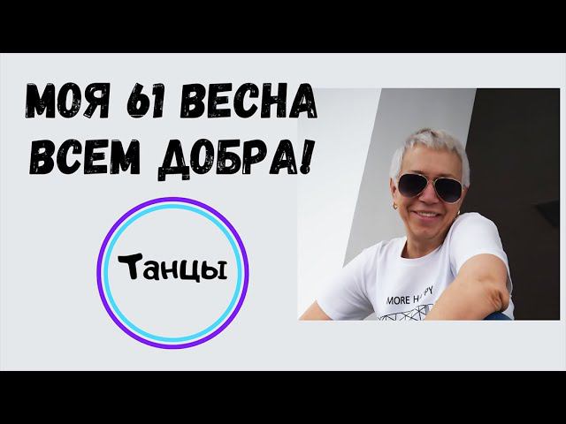 Весна! Всем добра! ❤️