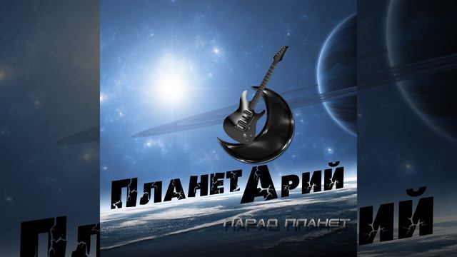 На границе Руси · ПланетАрий