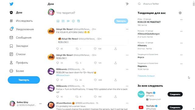 РОБЛОКС ПОЧТИ ПОЧИНИЛИ!! УРААА! *что то пошло не так, повтори попытку позже*