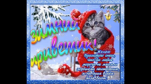 хорошего дня.