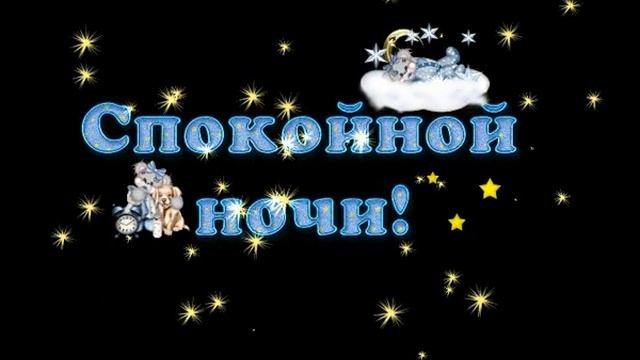 ФУТАЖ СПОКОЙНОЙ НОЧИ Kids
