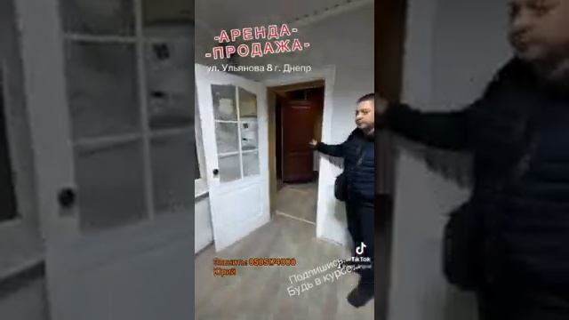 #продажа #аренда #коммерция #помещение #ульянова #днепр #украина