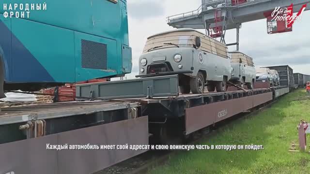 Хабаровский край отправил автомобили в зону СВО