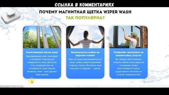 Магнитная ЩЁТКА для Мытья ОКОН Wiper Wash. Обзор. Отзывы