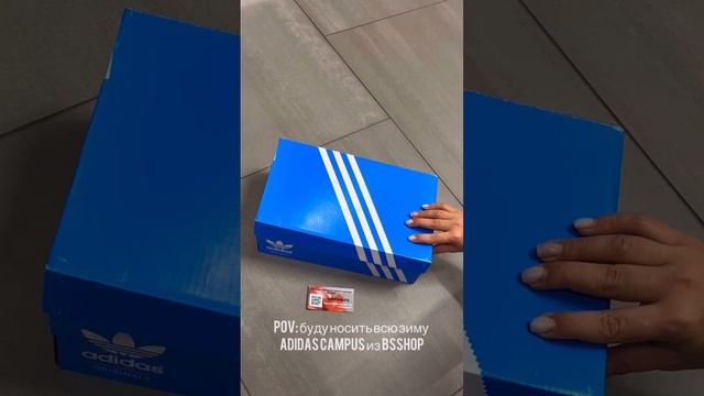 Adidas Campus