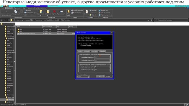 AltTabTerminator лучшая программа для переключения между окнами