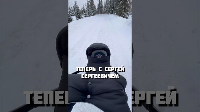 Раньше гуляла с Сергеем...