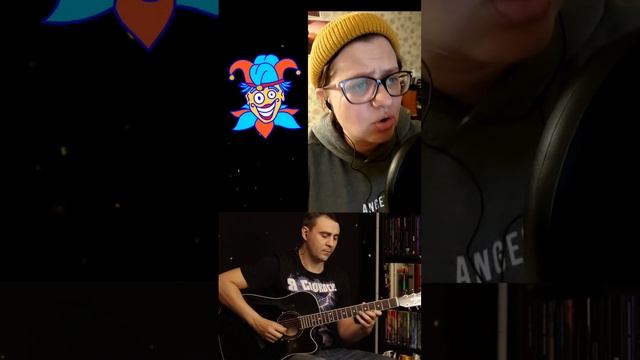 КиШ - Гимн шута от @MelodicChronic и TetyKet