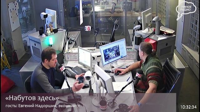 Набутов Здесь Эфир от 13 марта 2024 года_