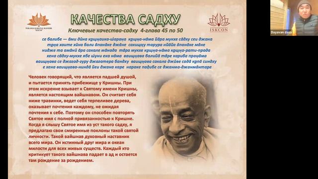 Харинама Чинтанами день 19 | Даяван д.