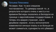 Мнения пользователей сети о гибели Евгения Пригожина #3 Не официальная информация! ЧВК Вагнер