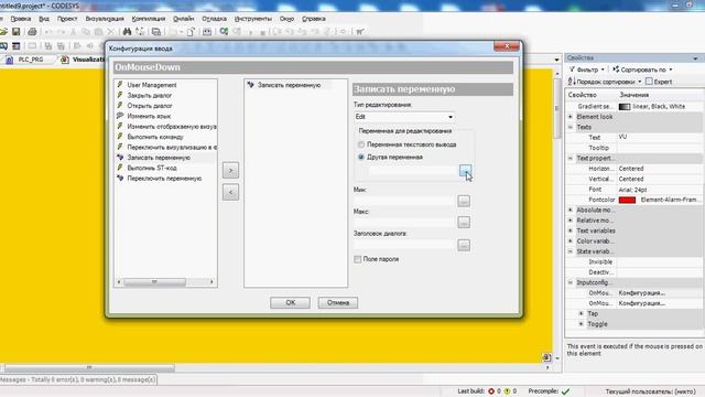 Видео CoDeSys V3.5 часть №5.mp4