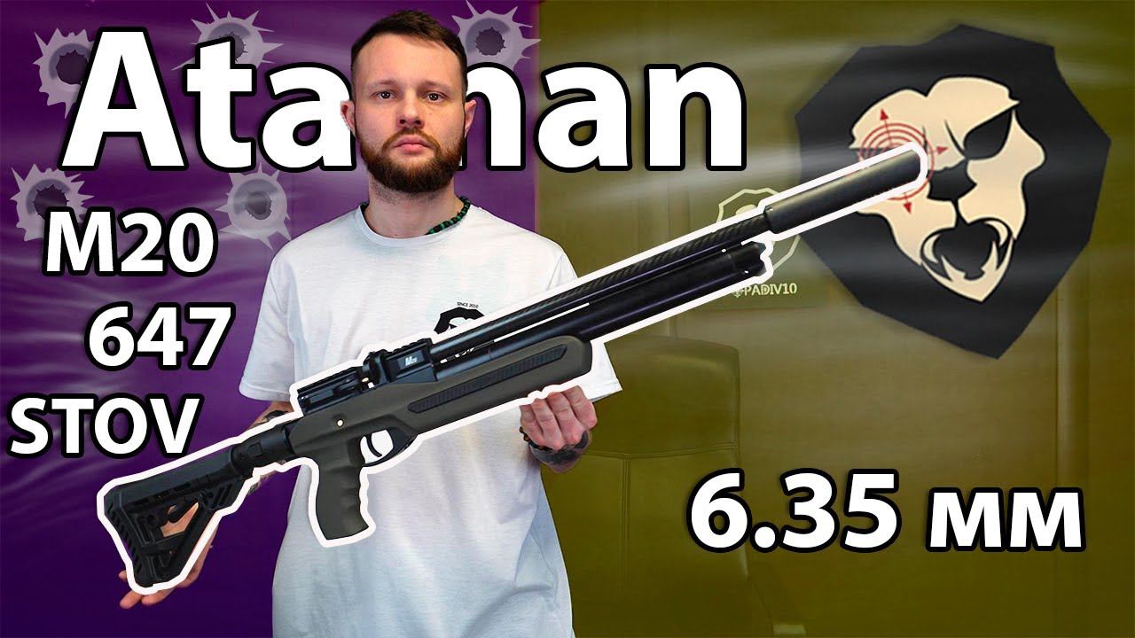 Пневматическая винтовка Ataman M20 647 STOV 6.35 мм Олива редуктор Видео Обзор
