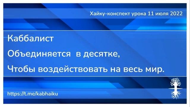 Хайку конспект урока 11 июля 2022
