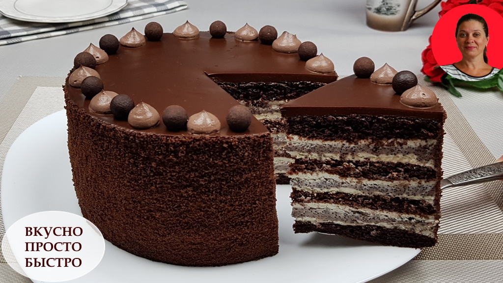 Торт МАК БОН ✧ Рецепт Изумительно Вкусного Шоколадного Торта с Маковой Начинкой