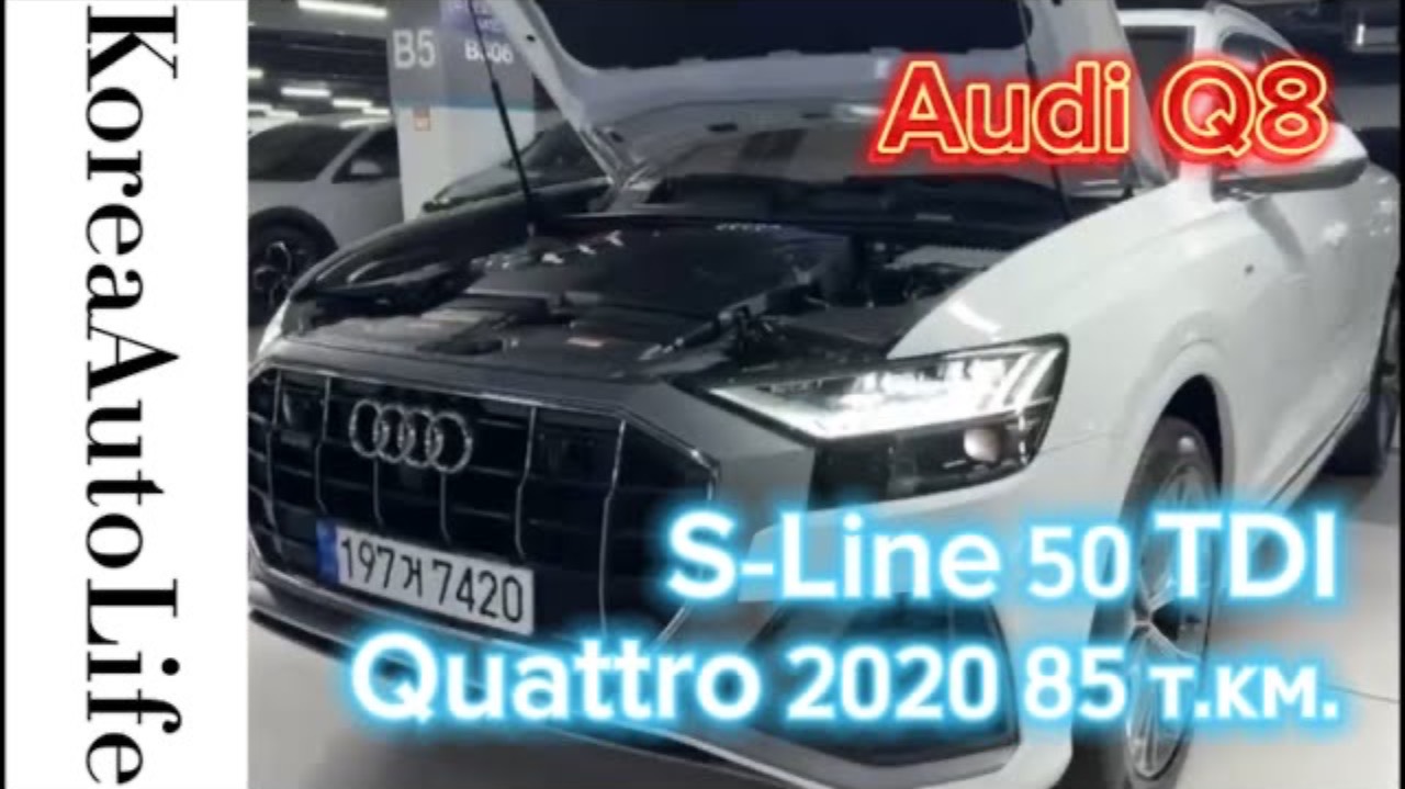 381 Заказ из Кореи Audi Q8 S-Line 50 TDI Quattro автомобиль 2020 с пробегом 85 т.км.