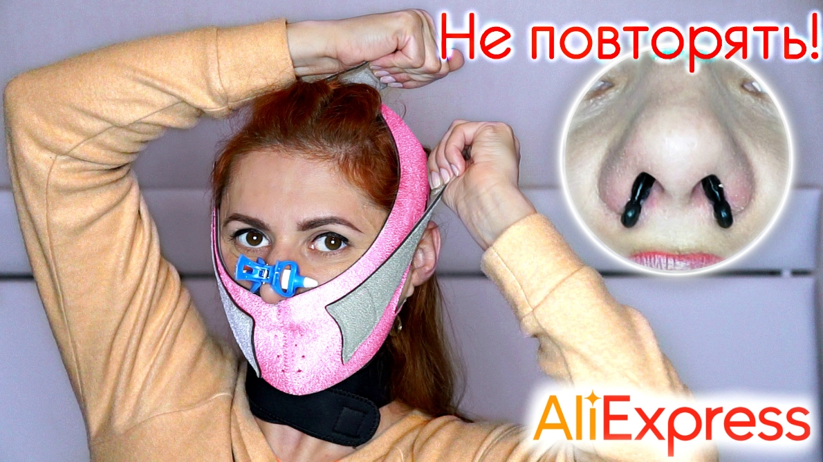 ОПАСНО! Алиэкспресс массажёры 16+/ Красота по-АЗИАТСКИ #Dolce_Chris