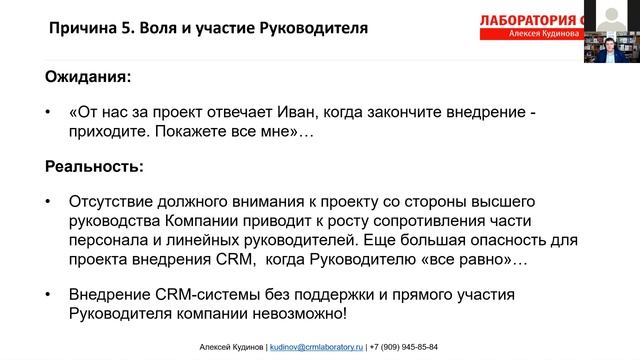 7 КЛЮЧЕВЫХ ОШИБОК ВНЕДРЕНИЯ CRM и как их избежать?!