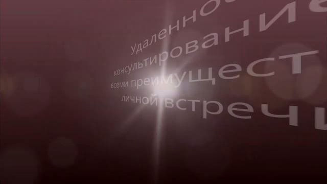 Сервис онлайн консультаций психолога