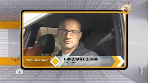 Как узнать законность установленных знаков (05-12-20)