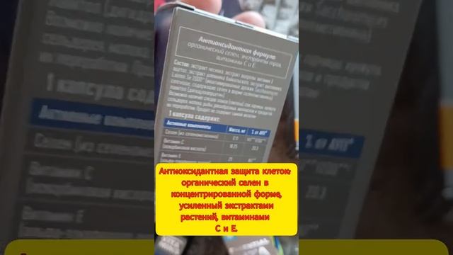 ОБЗОР ЗАКАЗА ОТ СИБИРСКОГО ЗДОРОВЬЯ СЕНТЯБРЬ 2022. ПУЛЬС БОКС. ВИТАМИН Д3. СЕЛЕН. ЦИНК