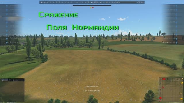Сражение Поля Нормандии