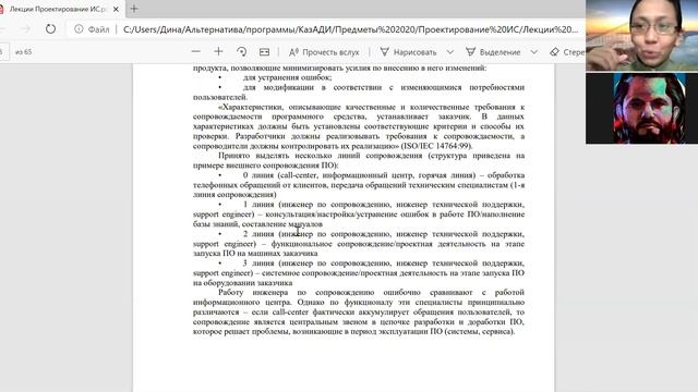 Проектирование ИС (ИС 17) Лекция 12