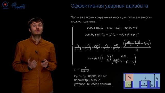"Мы зажигаем свои звёзды": Структура ударной волны в загроможденных каналах