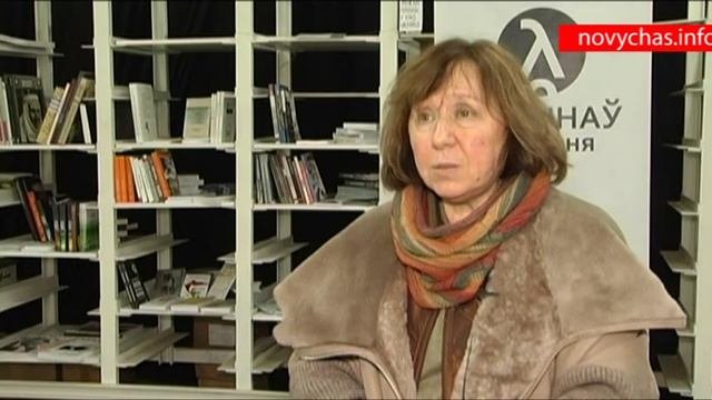 Святлана Алексіевіч - прэзентацыя