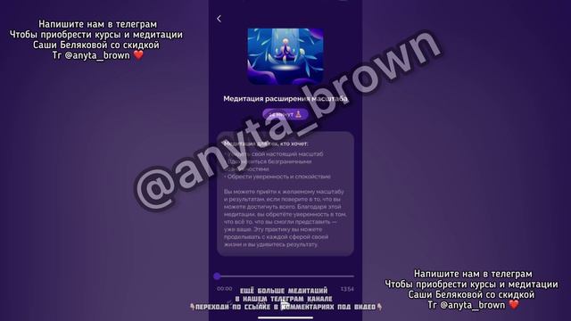 МЕДИТАЦИЯ РАСШИРЕНИЯ МАСШТАБА🧘🏻♀️САША БЕЛЯКОВА #медитациябелякова #медитация #сашабелякова
